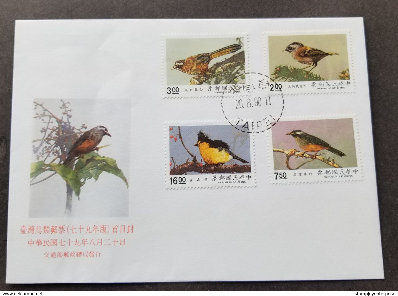 Taiwan Birds 1990 Fauna Bird (stamp FDC) - Storia Postale