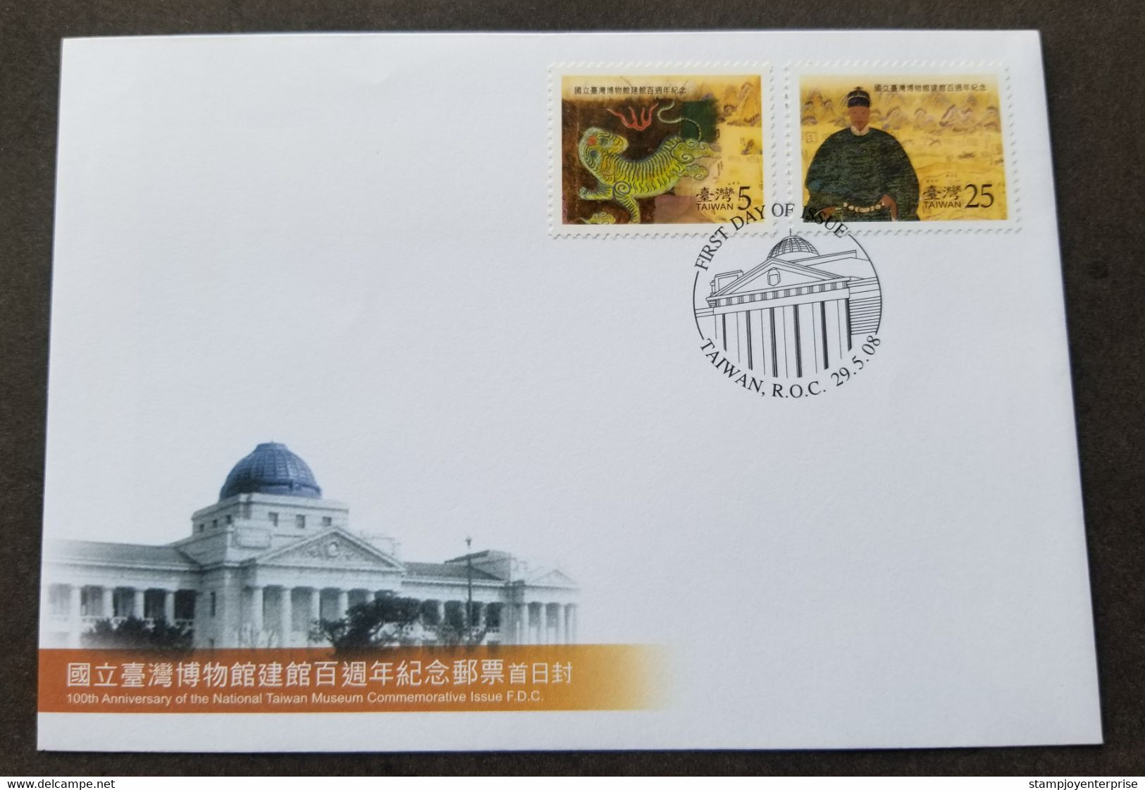 Taiwan 100th National Museum 2008 Chinese Painting Map Tiger Art (stamp FDC) - Lettres & Documents