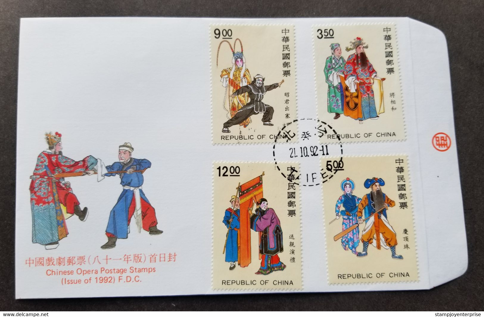 Taiwan Ancient Chinese Opera 1992 Art Culture Costumes (stamp FDC) - Briefe U. Dokumente