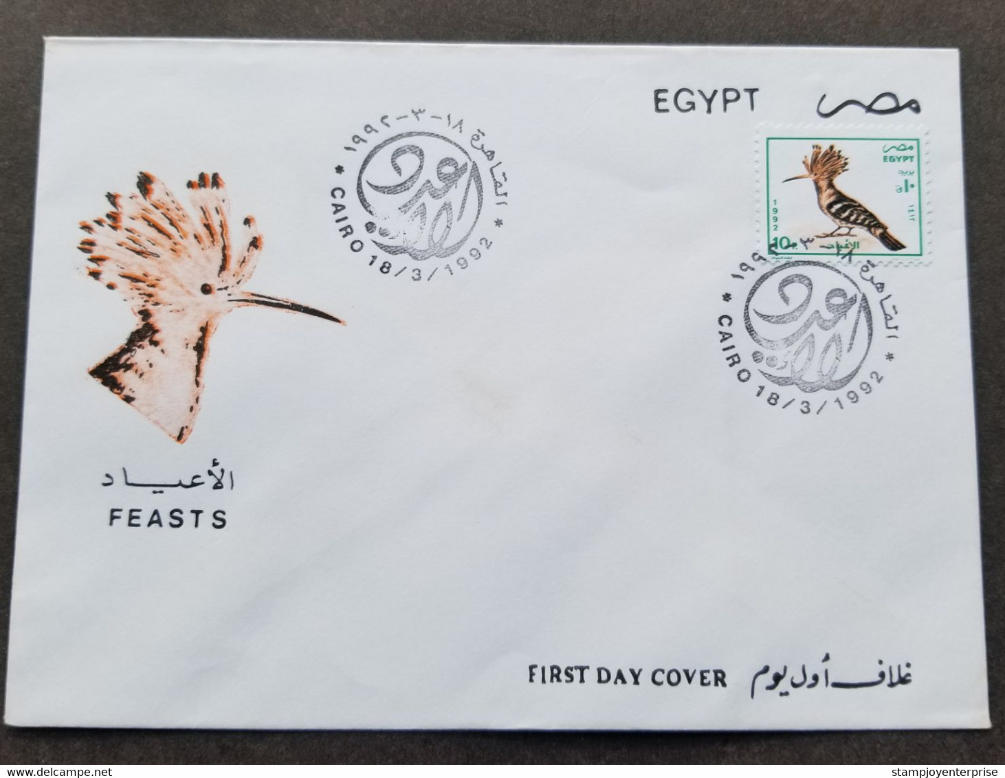 Egypt Eurasian Hoopoe Birds 1992 Fauna Wildlife Bird (stamp FDC) - Lettres & Documents