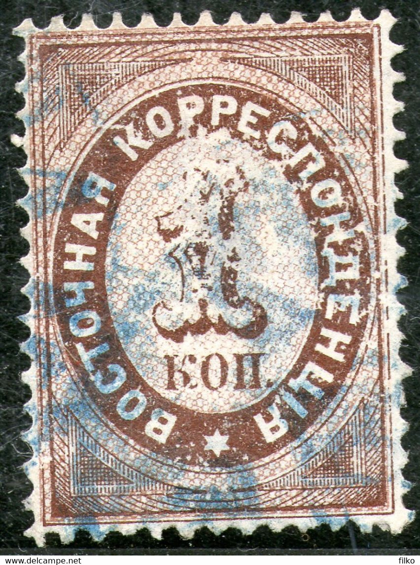 Russia,Russian Levant 1872 Used As Scan - Autres & Non Classés