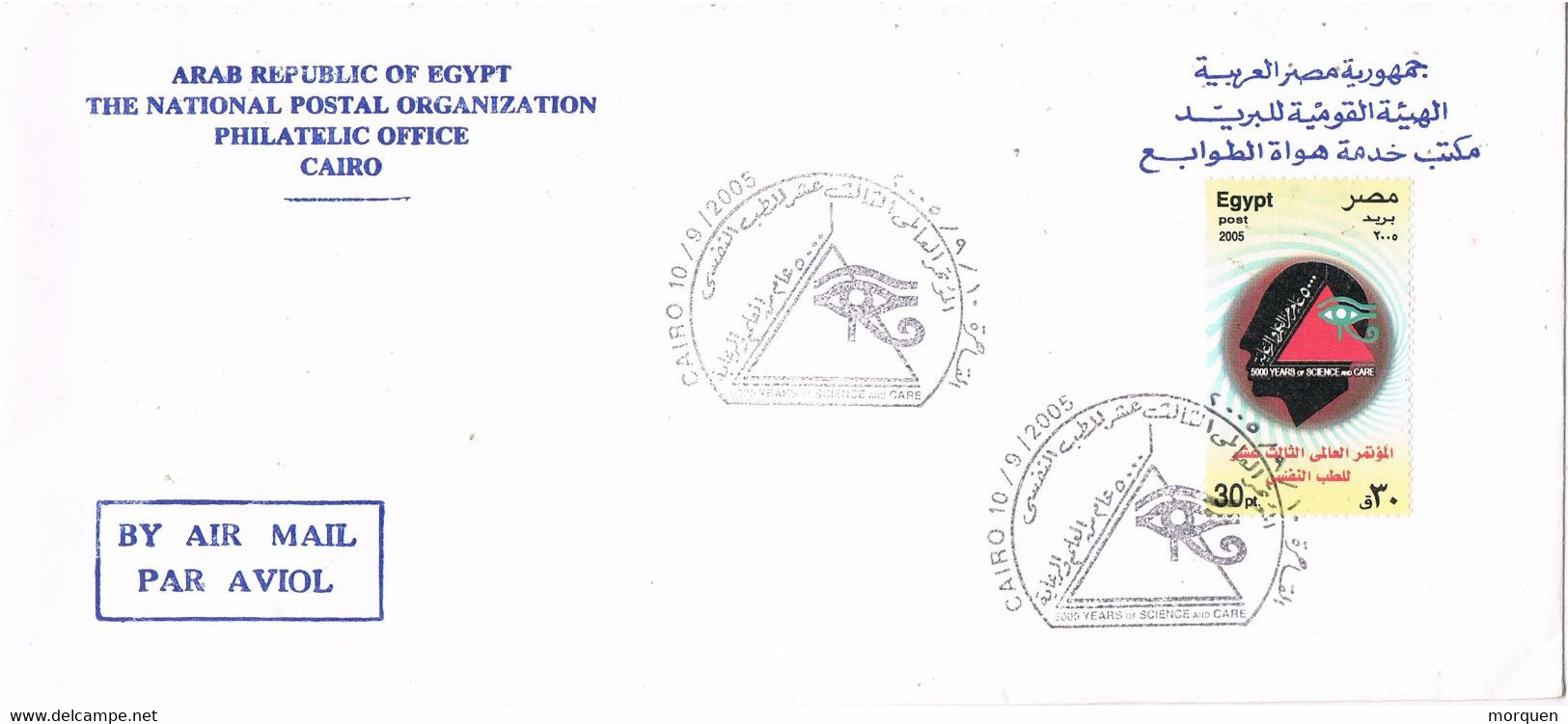 48637. Carta CAIRO (Egypt) 2005. Ojo De HORUS, Ciencia En El Cairo - Storia Postale