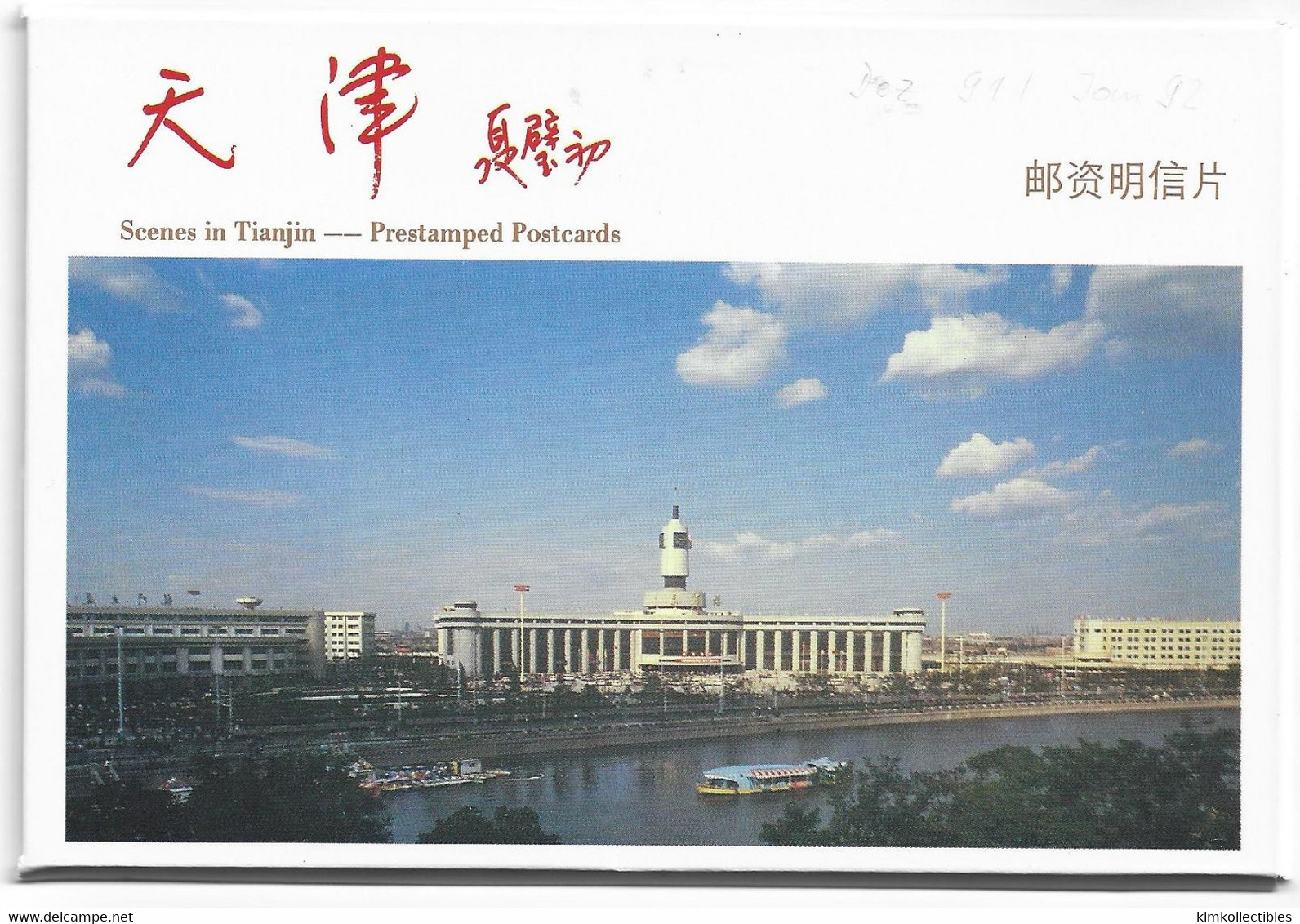 CHINA CHINE - TIANJIN - FOLDER WITH 10 POSTCARDS FULL SET MODERN - China