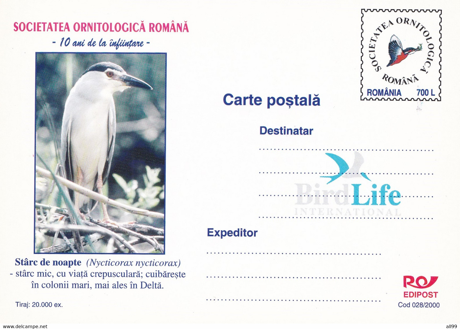 A23140 - NIGHT STARC DELTA DANUBE BIRDS   POSTAL STATIONERY UNUSED ROMANIA 2000 - Andere & Zonder Classificatie