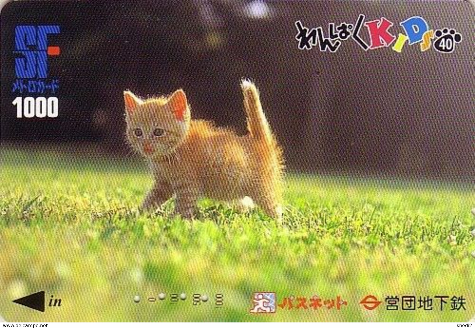 Carte Prépayée JAPON / Série KIDS 2 - ANIMAL - CHAT 40/51 - CAT JAPAN Prepaid Metro Ticket Card - KATZE Karte - Gatos