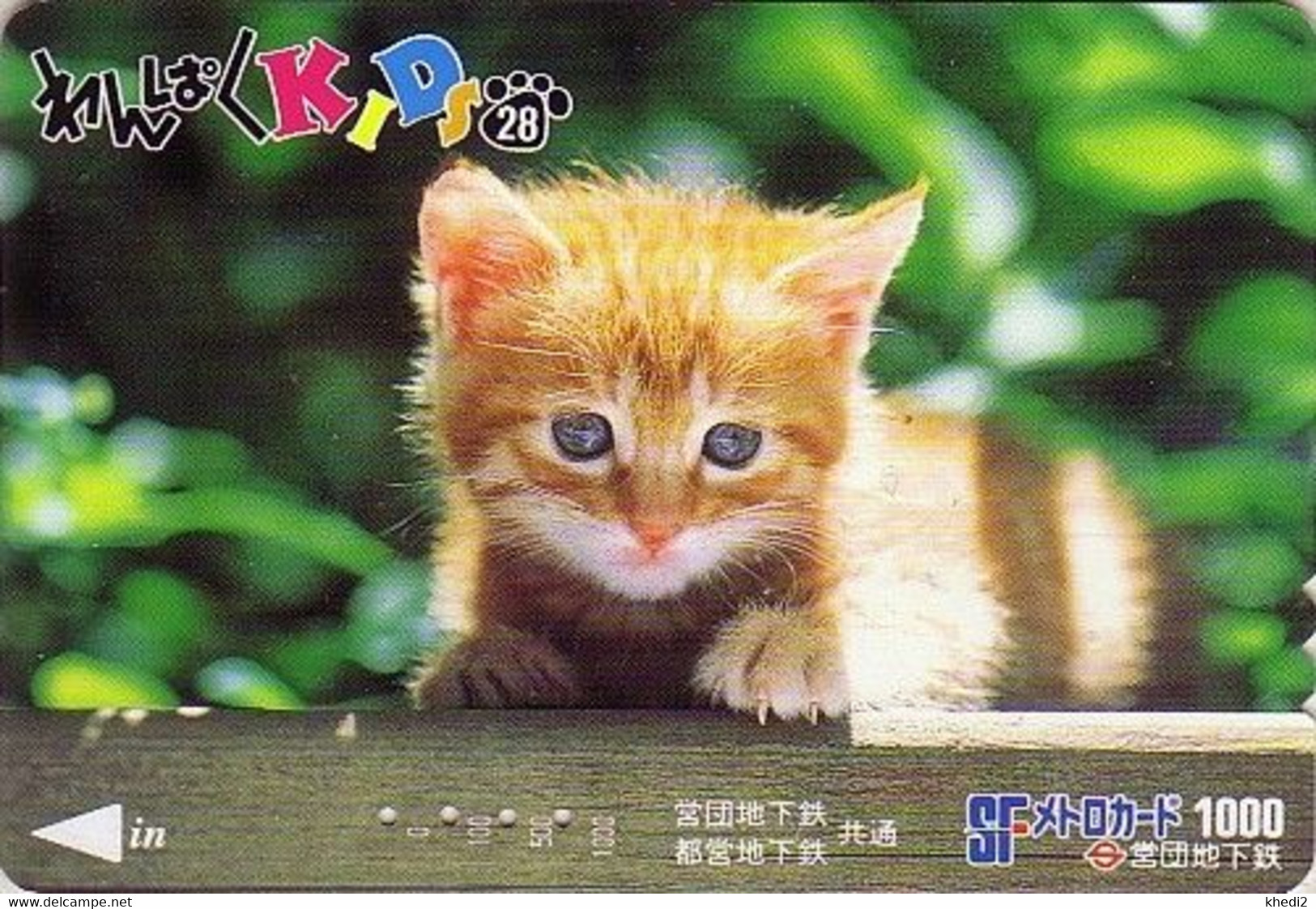 Carte Prépayée JAPON / Série KIDS 2 - ANIMAL - CHAT 28/51 - CAT JAPAN Prepaid Metro Ticket Card - KATZE Karte - Gatos