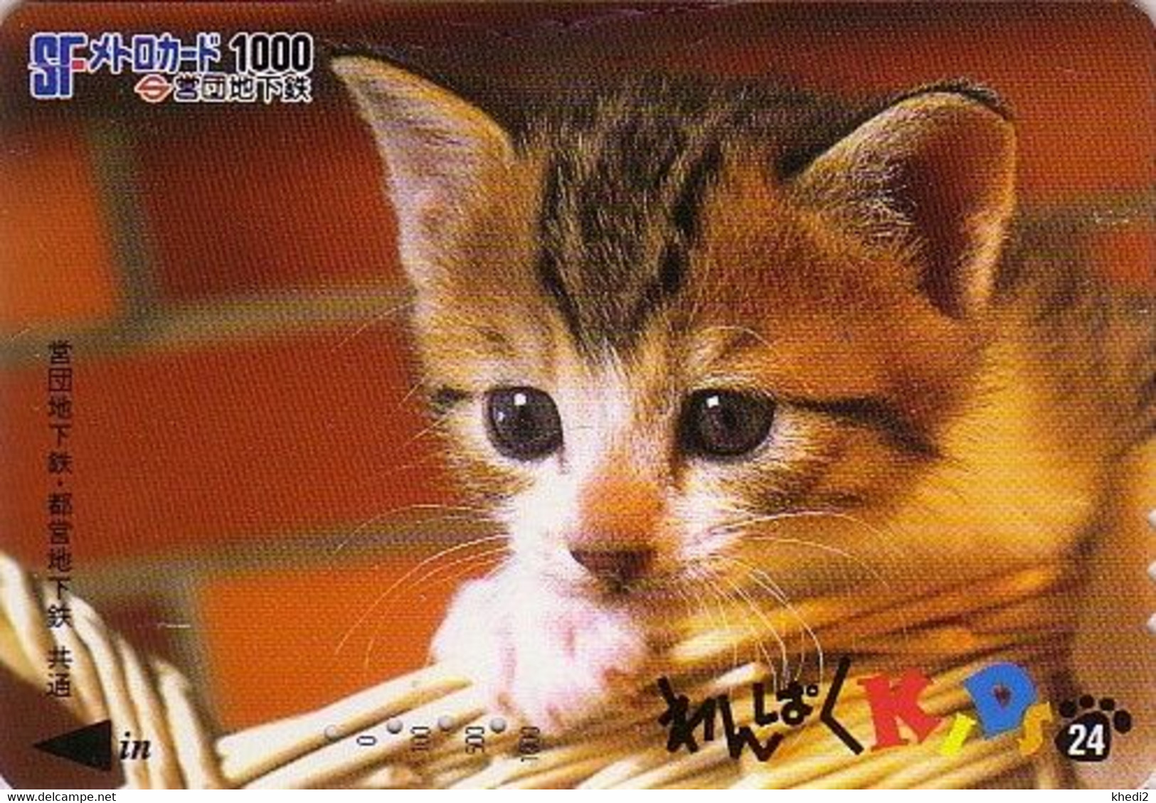 Carte Prépayée JAPON / Série KIDS 2 - ANIMAL - CHAT 24/51 - CAT JAPAN Prepaid Metro Ticket Card - KATZE Karte - Cats