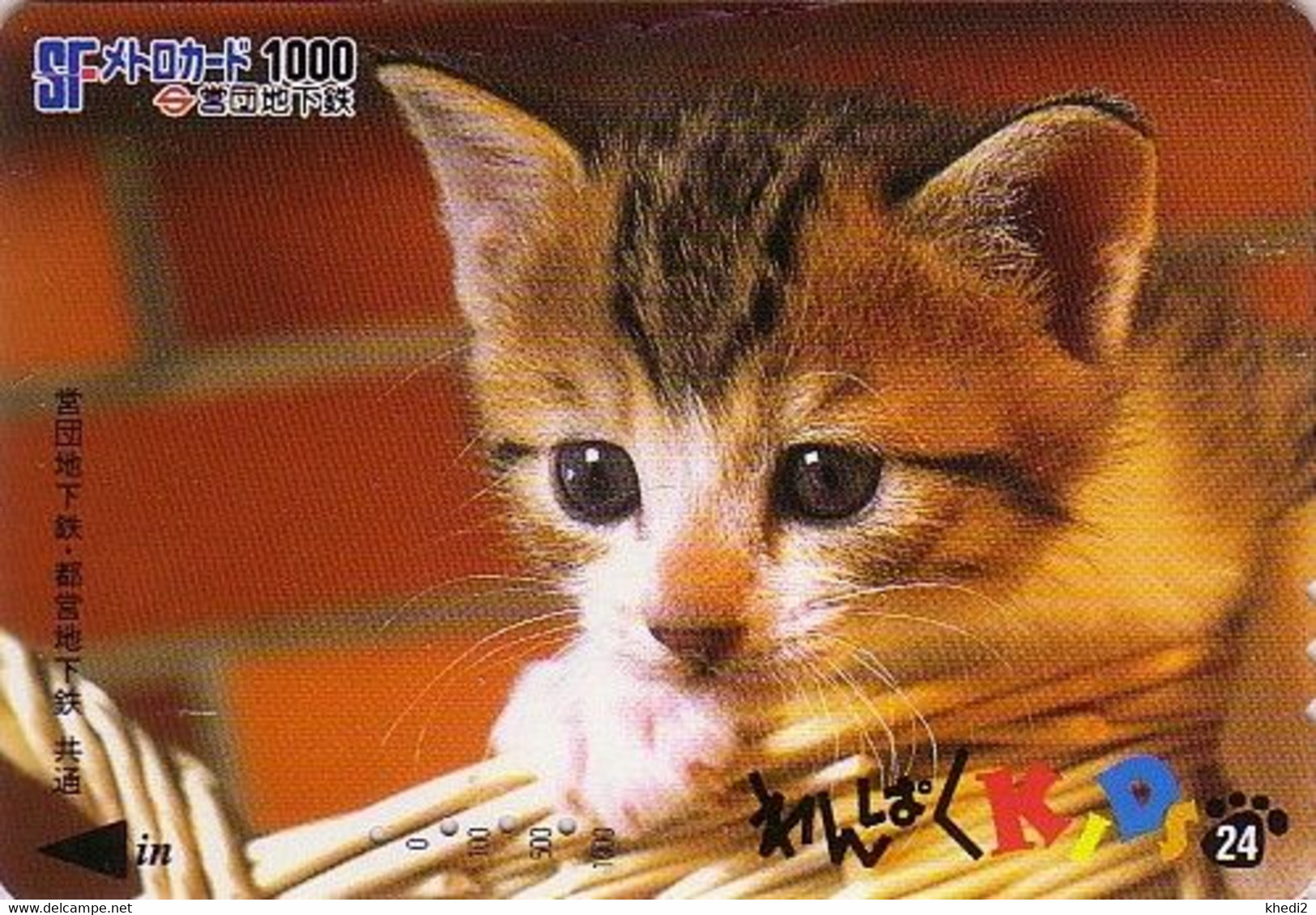 Carte Prépayée JAPON / Série KIDS 2 - ANIMAL - CHAT 24/51 - CAT JAPAN Prepaid Metro Ticket Card - KATZE Karte - Gatos