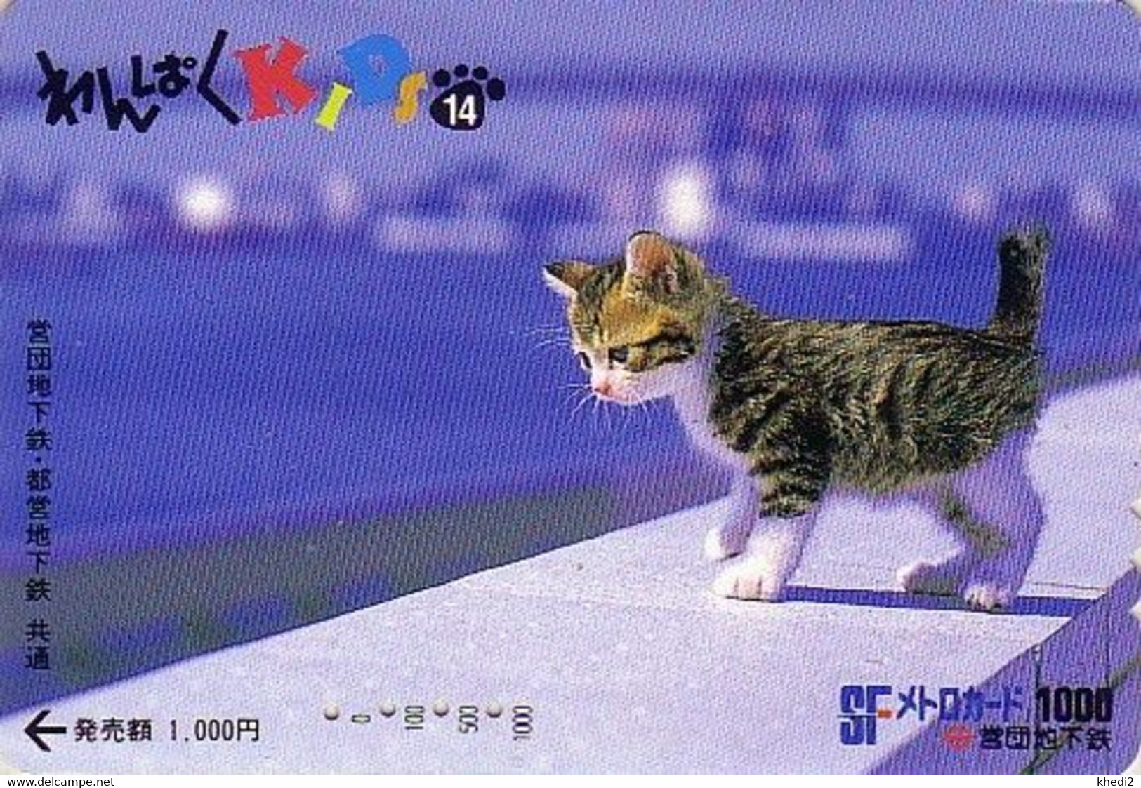 Carte Prépayée JAPON / Série KIDS 2 - ANIMAL - CHAT 14/51 - CAT JAPAN Prepaid Metro Ticket Card - KATZE Karte - Cats