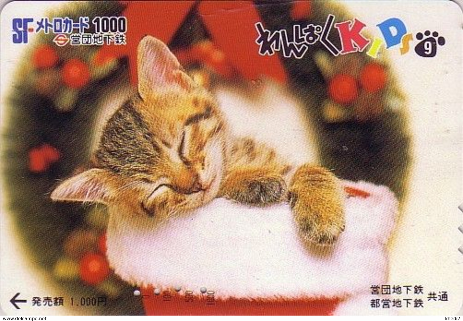 Carte Prépayée JAPON / Série KIDS 2 - ANIMAL - CHAT 09/51 - CAT JAPAN Prepaid Metro Ticket Card - KATZE Karte - Cats