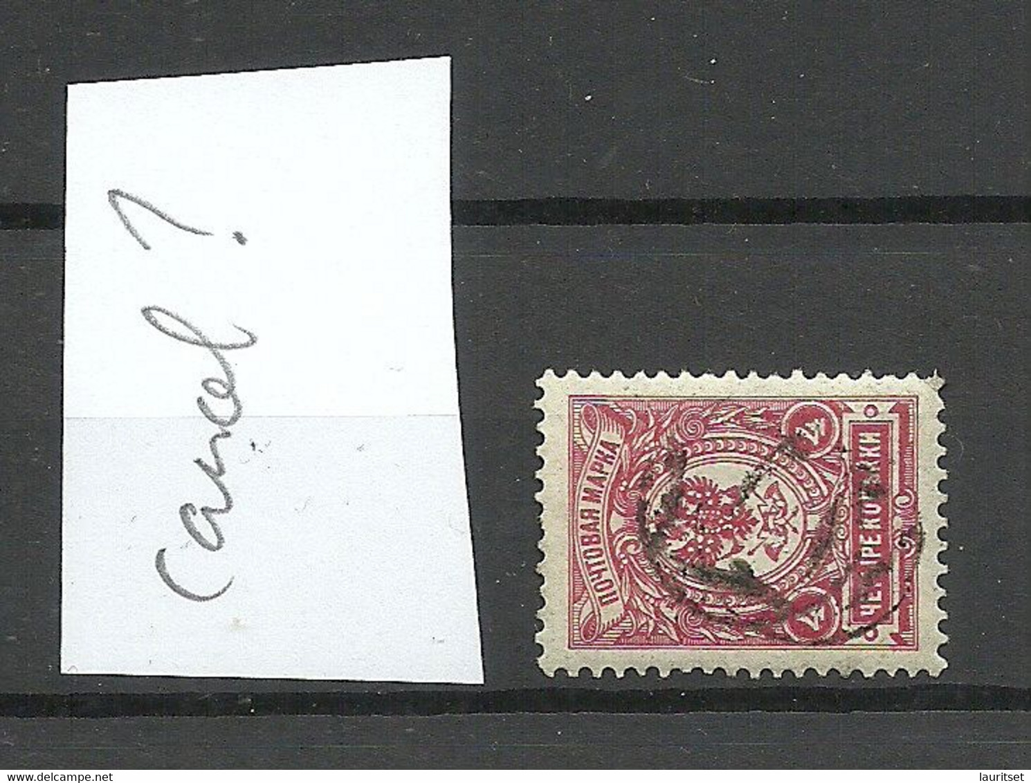 RUSSIA Russland 1909/1917 Michel 66 * With Interesting Cancel (or Overprint?) - Andere & Zonder Classificatie