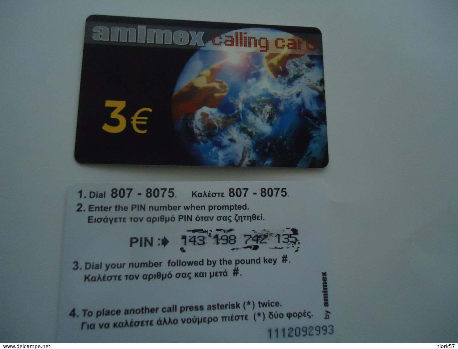 GREECE USED  PREPAID ANIMEX MOBILE - Grèce