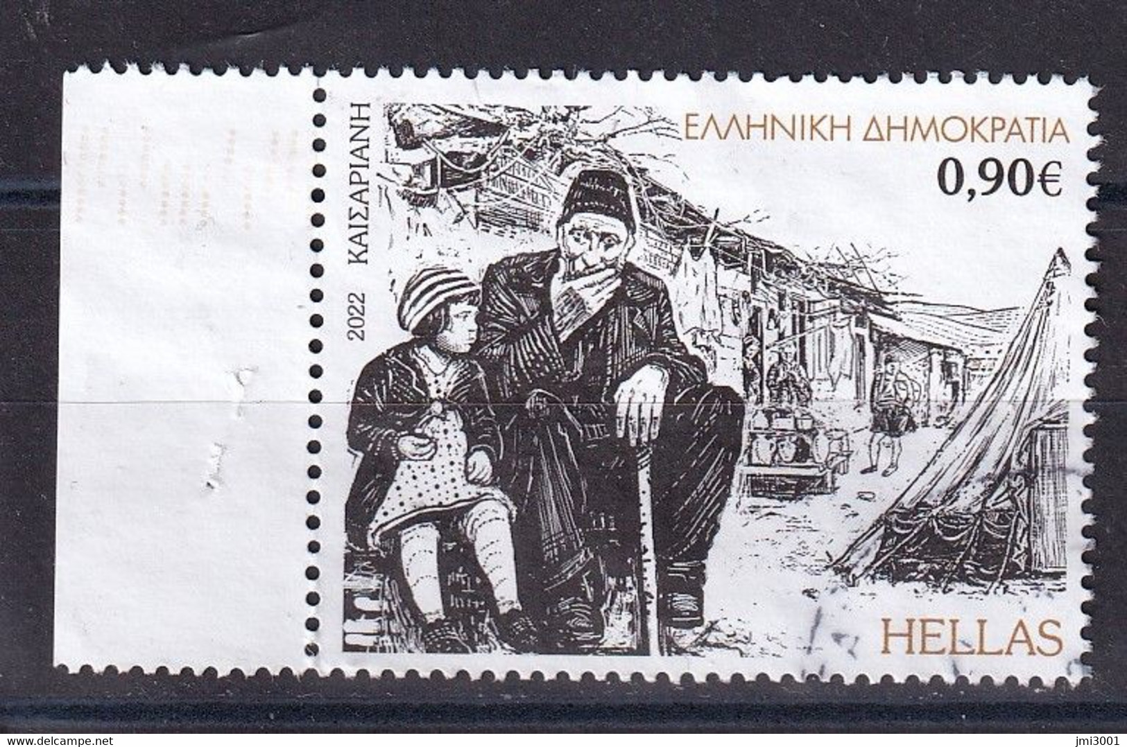 Grèce   2022 - Used Stamps