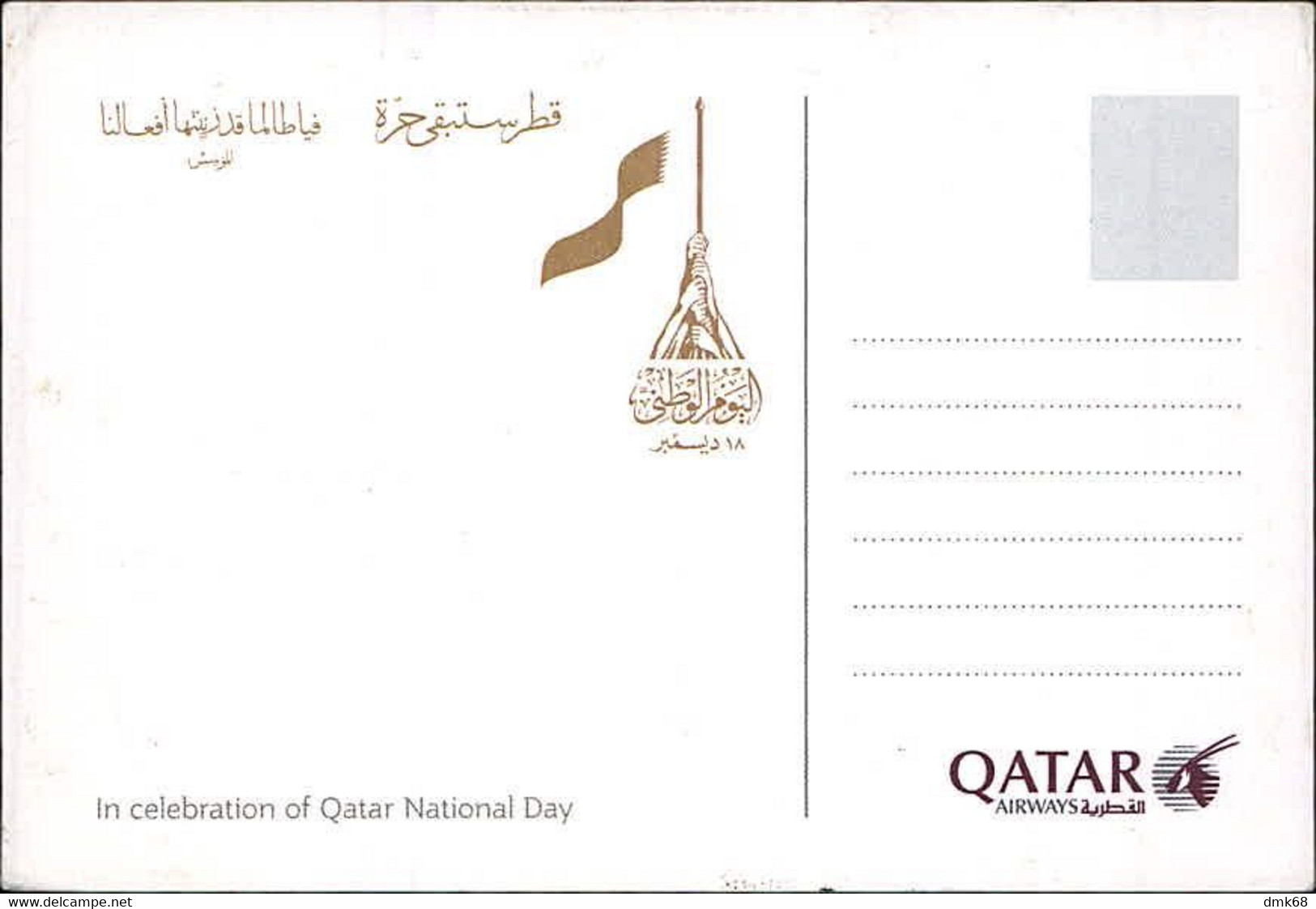 QATAR AIRWAYS - IN CELEBRATION OF QATAR NATIONAL DAY -   (15902) - Qatar