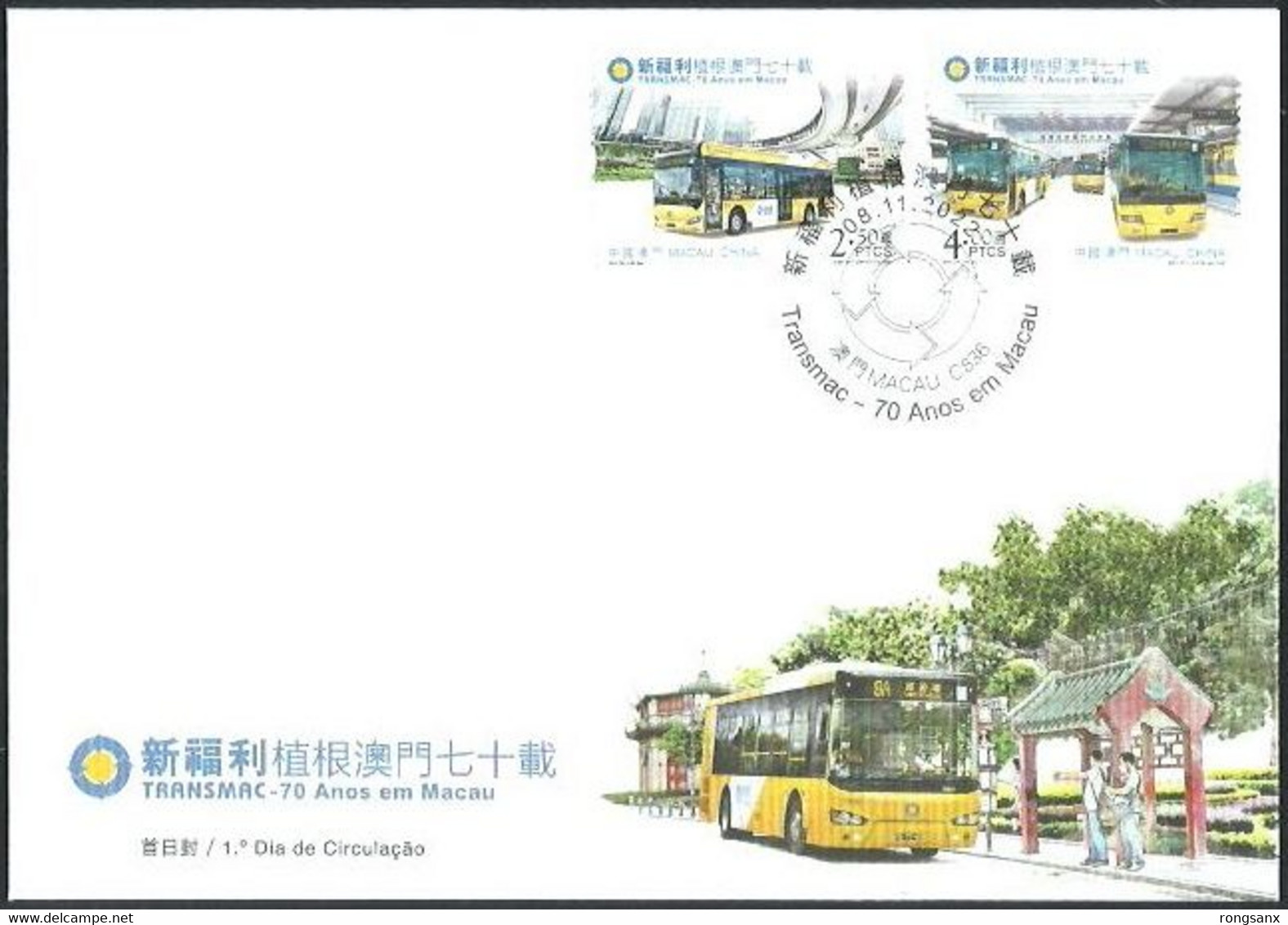 2022 MACAU/MACAO Rooting Of New Welfare FDC - FDC