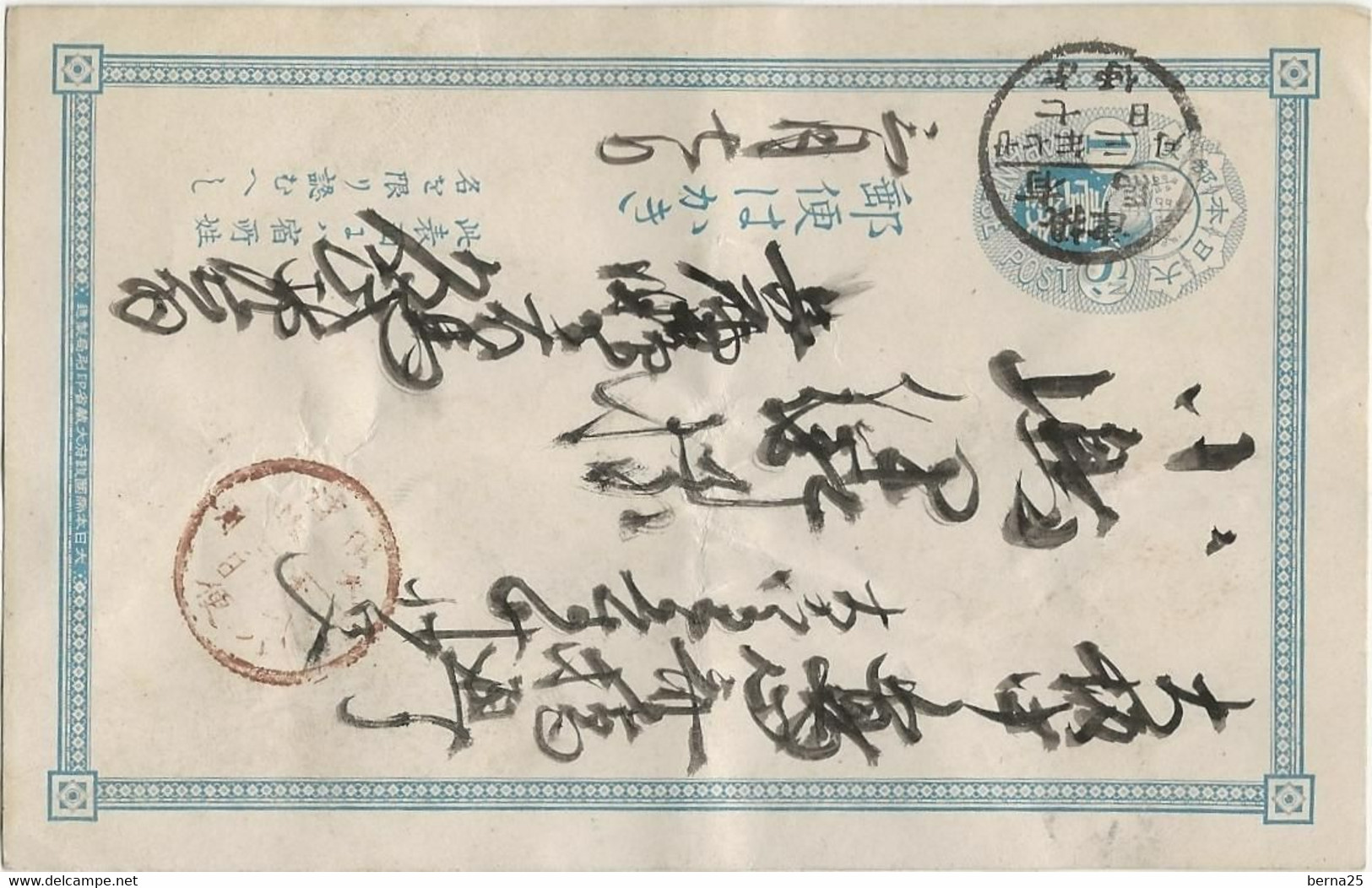JAPON ENTIER POSTAL JAPANESE POST FIN 18.. DEBUT 1900 ? A VERIFIER PAR DES CONNAISSEURS ETAT CACHETS A DATE MARRON  ET N - Other & Unclassified
