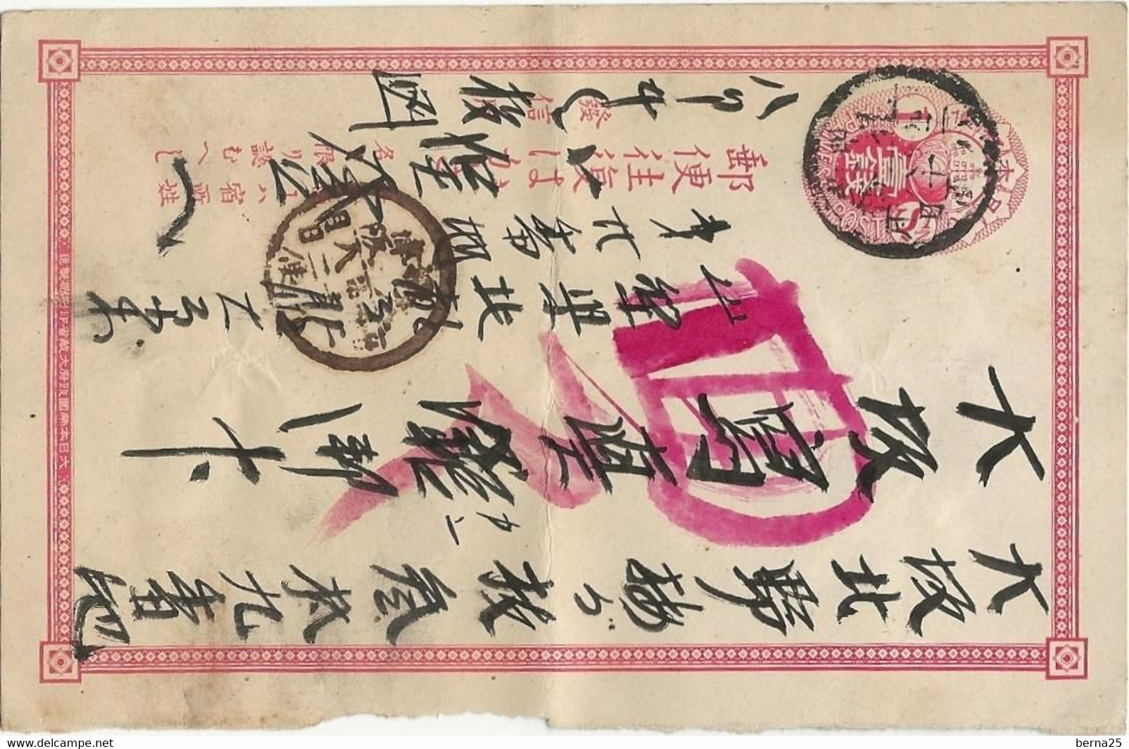 JAPON ENTIER POSTAL JAPANESE POST FIN 18.. DEBUT 1900 ? A VERIFIER PAR DES CONNAISSEURS ETAT - Sonstige & Ohne Zuordnung