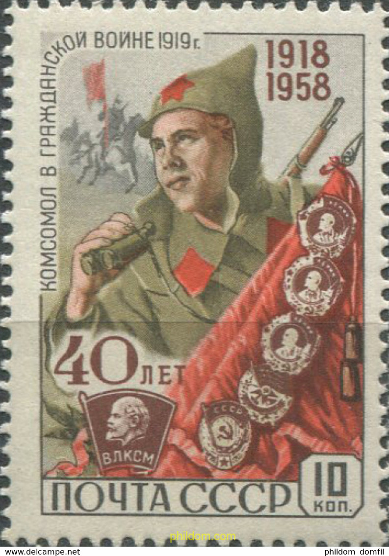 688778 MNH UNION SOVIETICA 1958 40 ANIVERSARIO DE LA JUVENTUD COMUNISTA - Collezioni