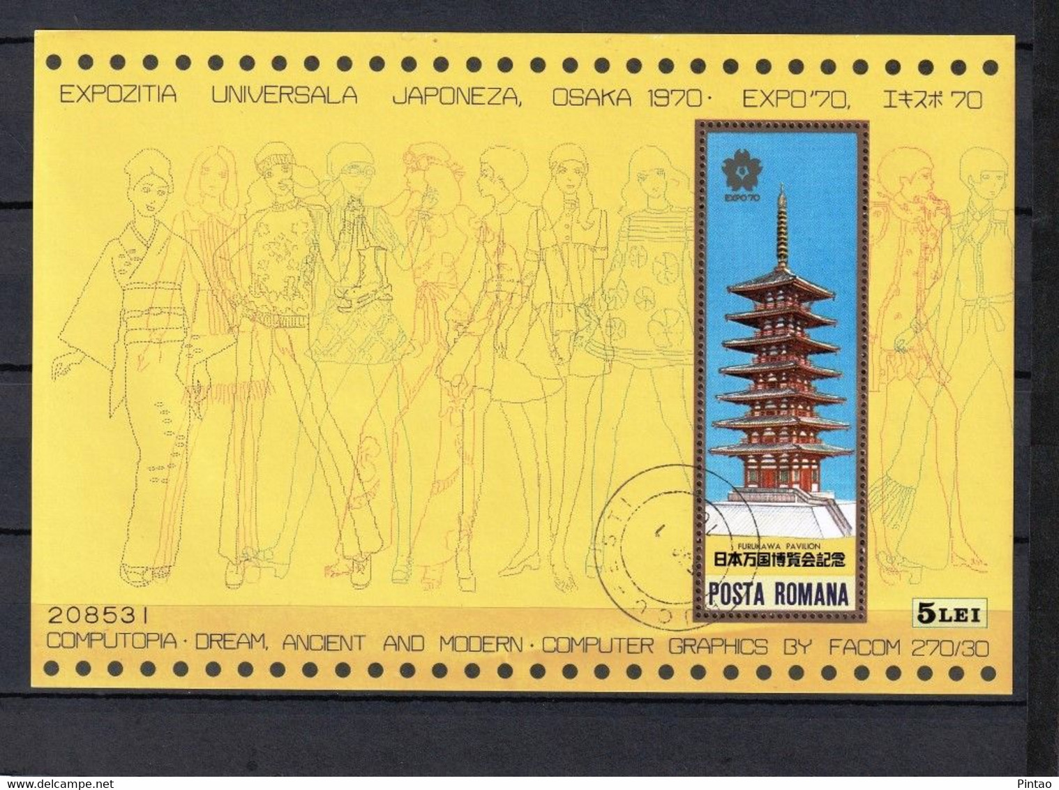 RMN0236- ROMÉNIA 1970- CTO (EXPO 70) - 1970 – Osaka (Japon)
