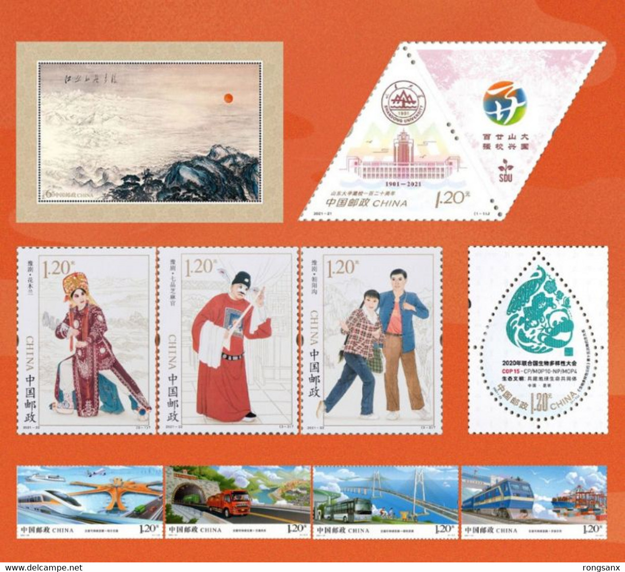 2021  CHINA FULL YEAR PACK INCLUDE STAMP+MS SEE PIC NO ALBUM - Komplette Jahrgänge