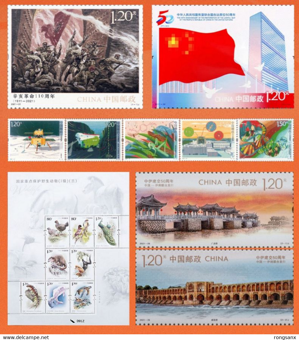 2021  CHINA FULL YEAR PACK INCLUDE STAMP+MS SEE PIC NO ALBUM - Komplette Jahrgänge