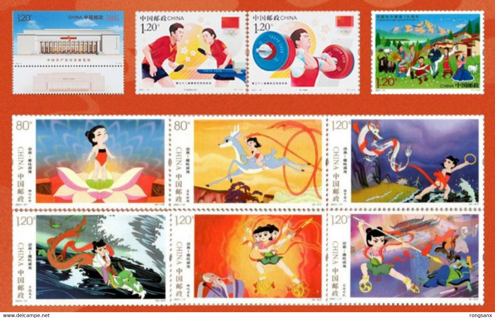 2021  CHINA FULL YEAR PACK INCLUDE STAMP+MS SEE PIC NO ALBUM - Komplette Jahrgänge