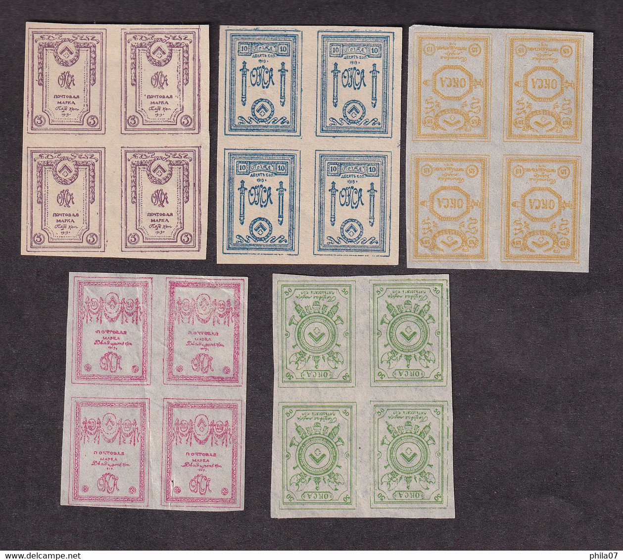 RUSSIA 1918-1923 - Civil War, Northern Army, OKCA, Imperforate Block Of 4, Under General Yudenich / 2 Scan - Armata Del Nord-Ovest