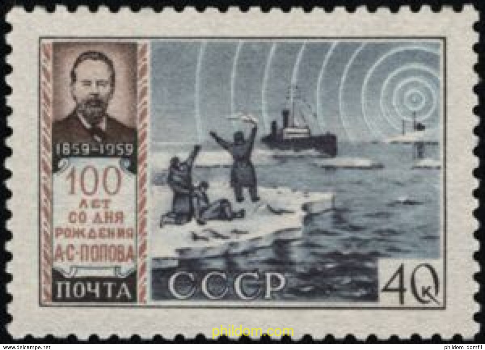 356551 MNH UNION SOVIETICA 1959 100 ANIVERSARIO DE ALEKSANDR POPOW - Collezioni