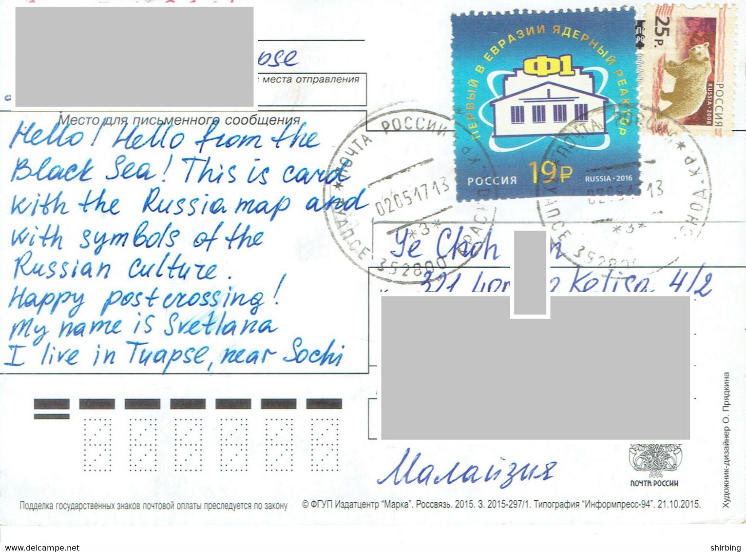 C3 : Russia - Architecture Building Logo  Stamps Used On Postcard - Brieven En Documenten