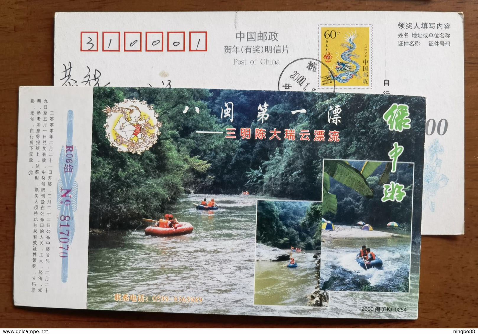 Rafting On Rubber Boat,China 2000 Fujian Sanming Tourism Landscape Advertising Pre-stamped Card - Rafting