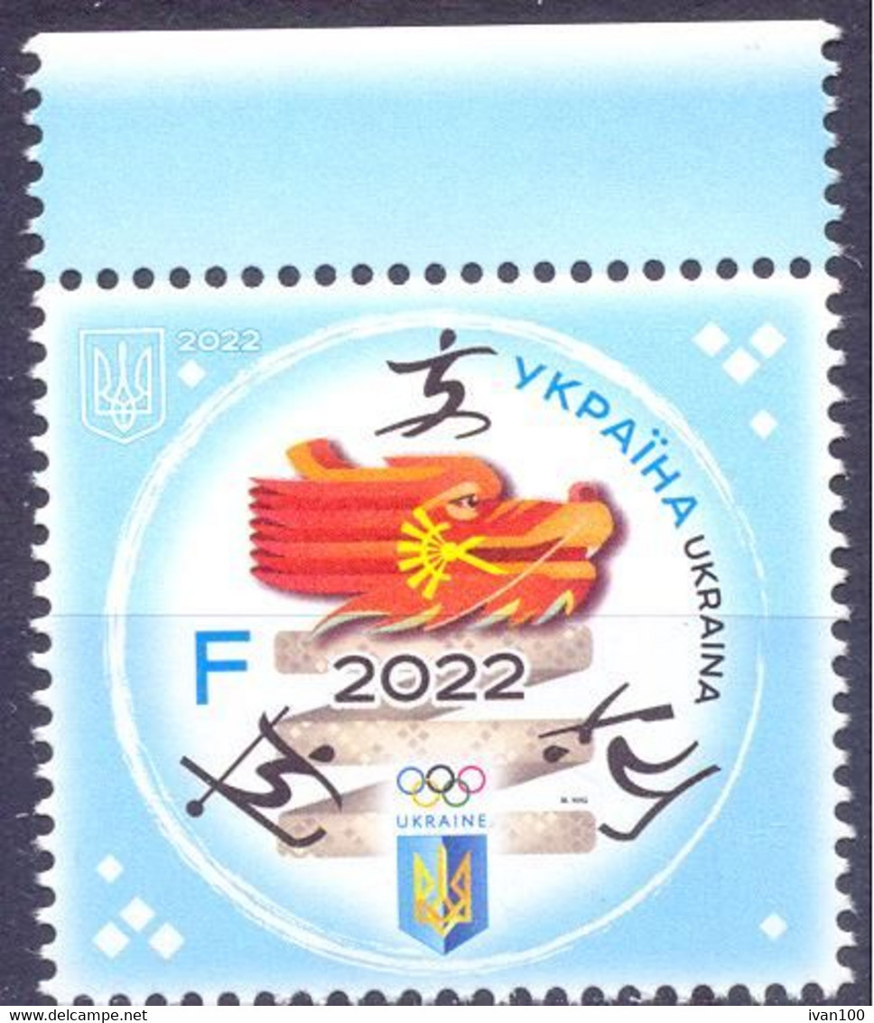 2022. Ukraine, Winter Olympic Games Beijing 2022,  1v,   Mint/** - Ukraine