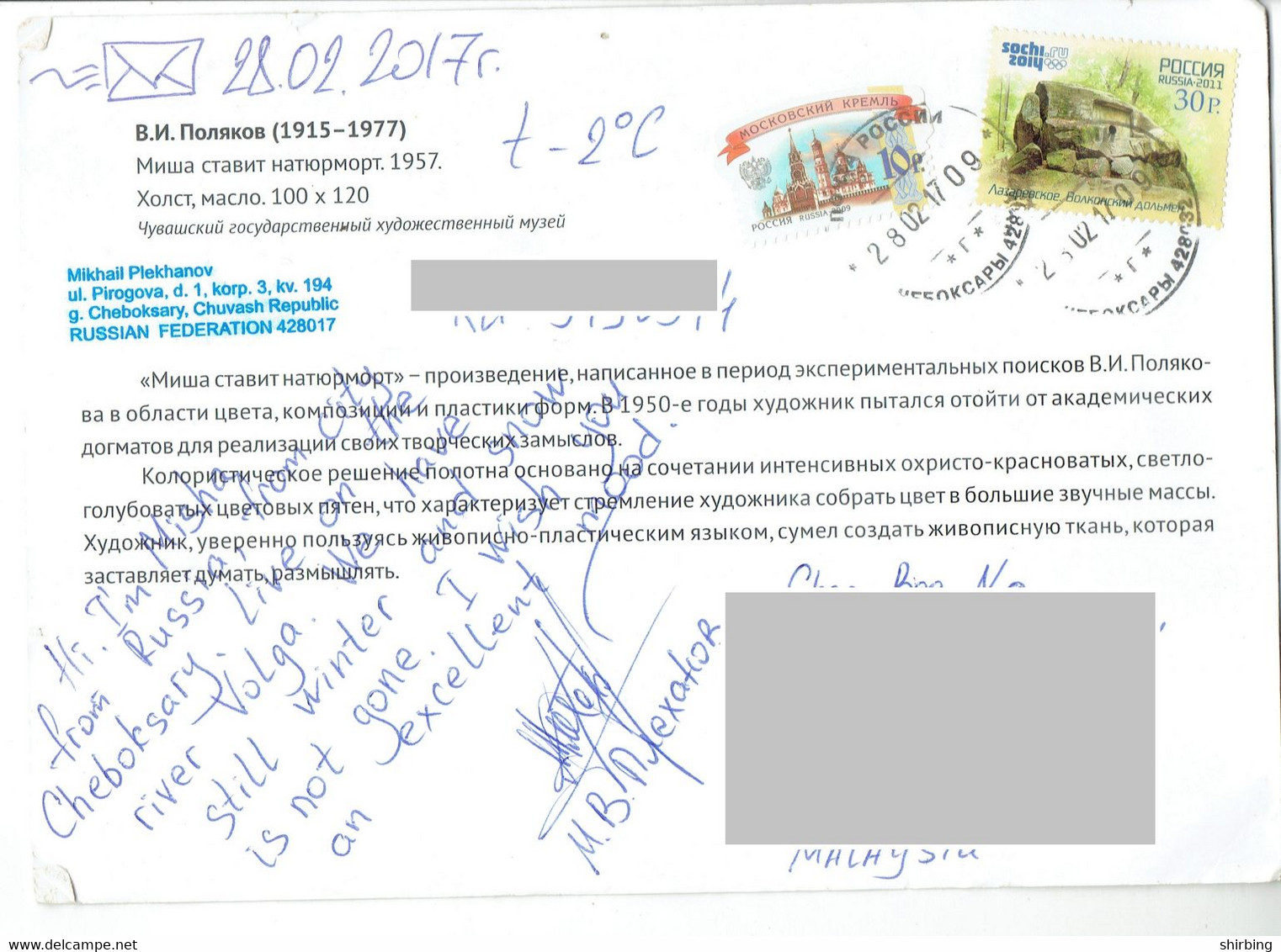 C4 :Russia - Natural Rock, Stones, Stamps Used On Postcard - Lettres & Documents