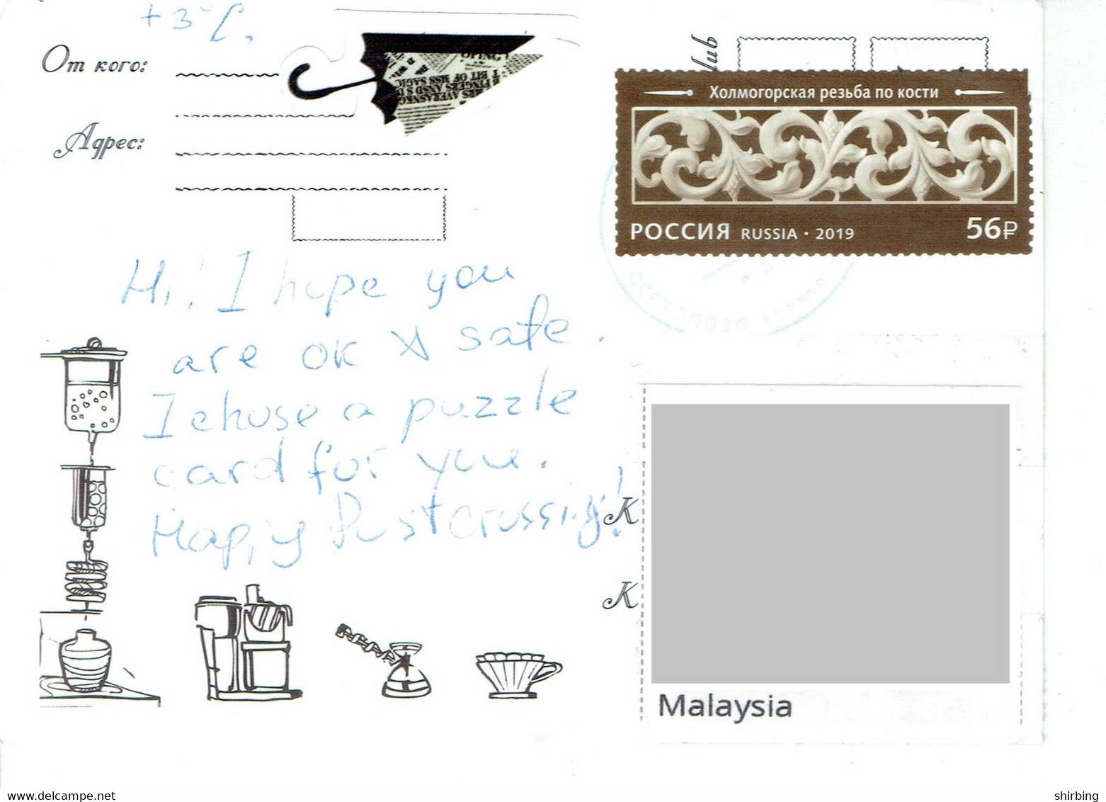 C4 :Russia -Flower Carving , Engraving Art  Stamps Used On Postcard - Brieven En Documenten