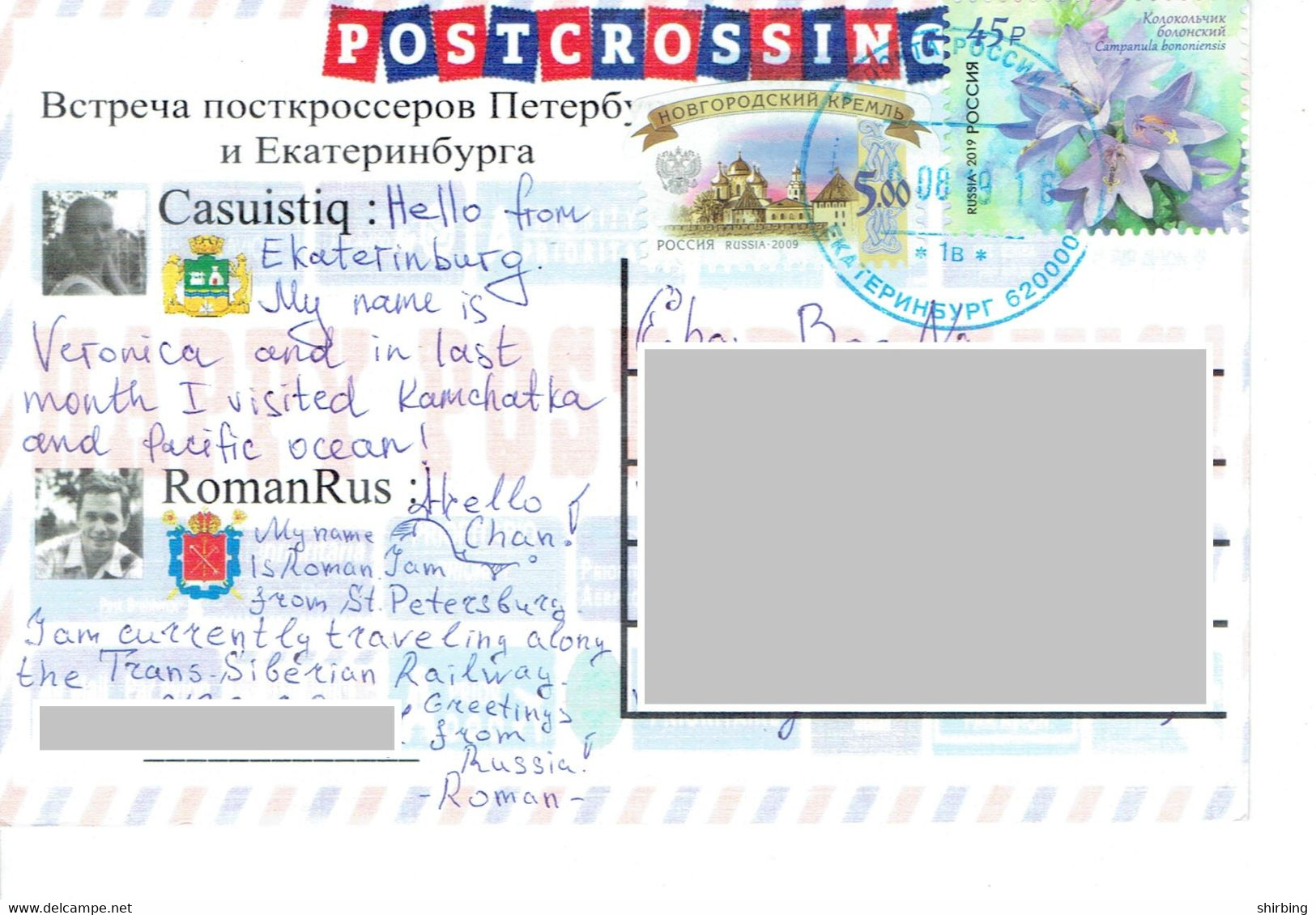 C4 :Russia - Flower Stamps Used On Postcard - Brieven En Documenten