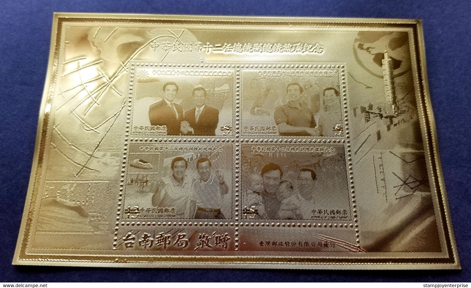 Taiwan Inauguration Of 12th President Vice 2008 Train (ms MNH *gold *vignette - Unused Stamps