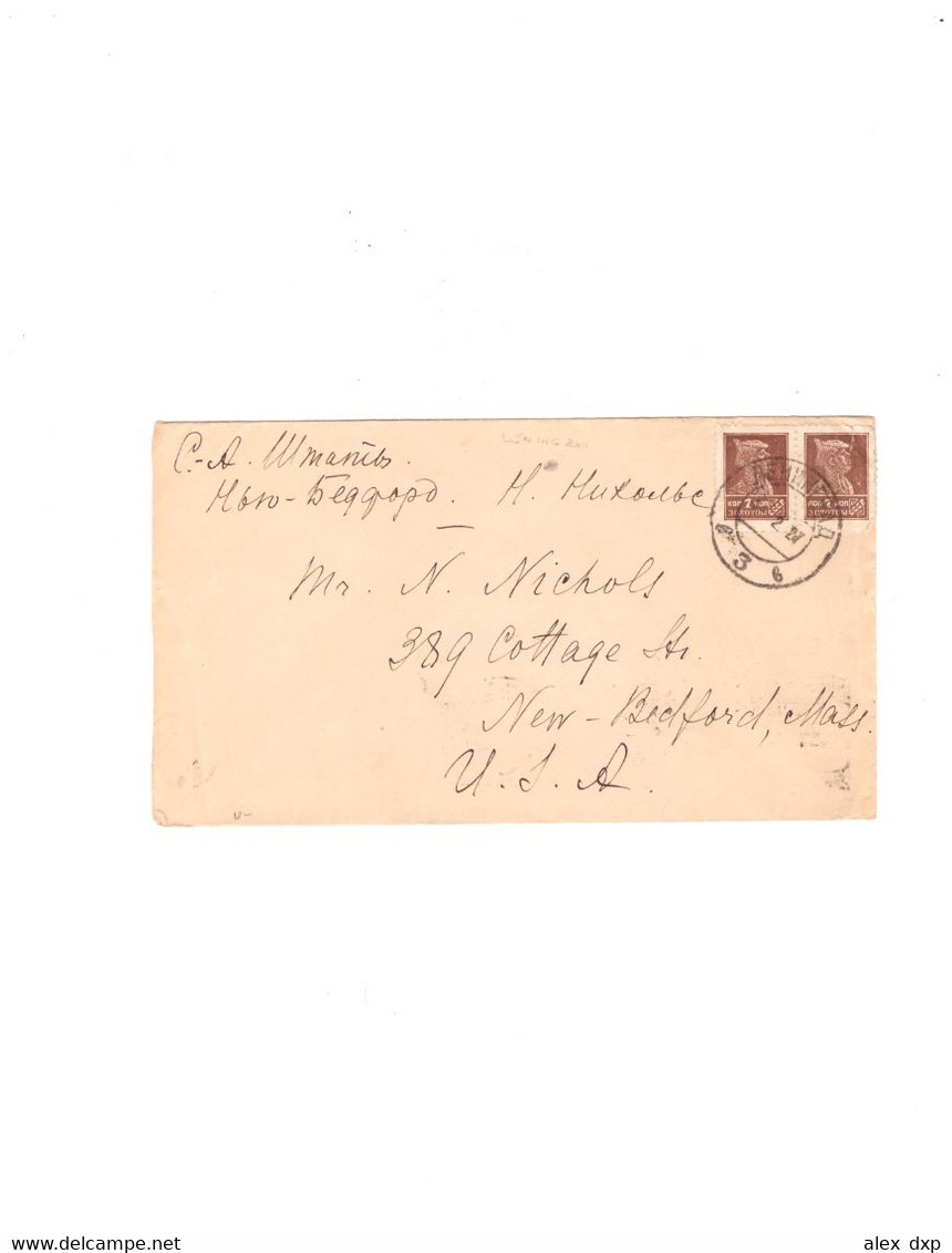 RUSSIA (USSR) > 1927 POSTAL HISTORY > COVER FROM LNINGRAD TO MASSACHUSETS, USA - Covers & Documents
