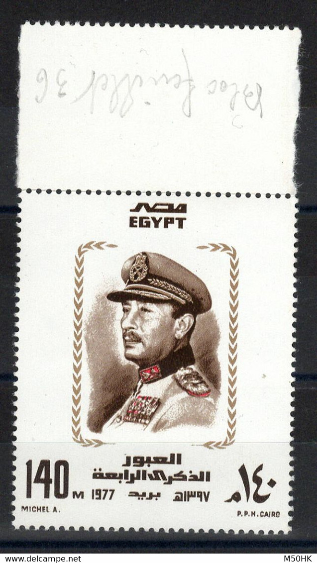 Egypte - YV BF 36 N** MNH - Blocs-feuillets