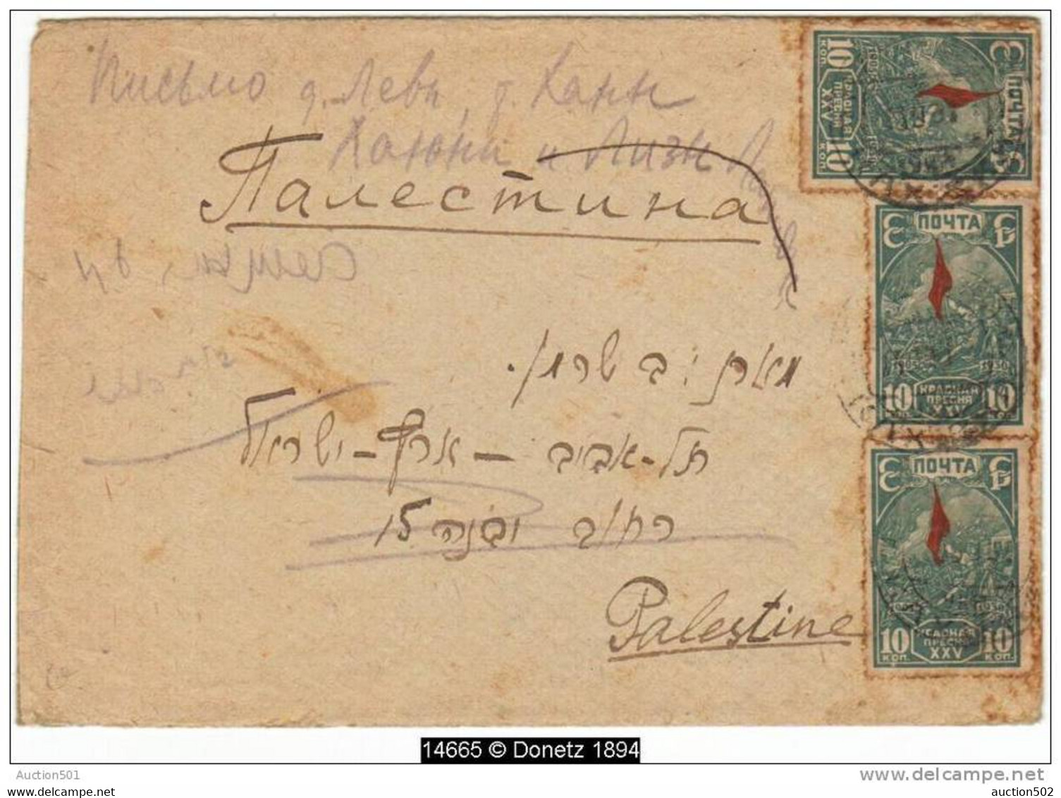 14665 To Palestina, Envelope With TEL AVIV 23 SEP 31 Arrival - Covers & Documents