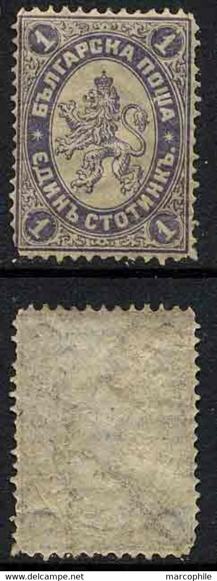 BULGARIE / 1882 - # 12 -  1 S. Violet Et Gris * / COTE 35.00 EURO (ref T2033) - Unused Stamps