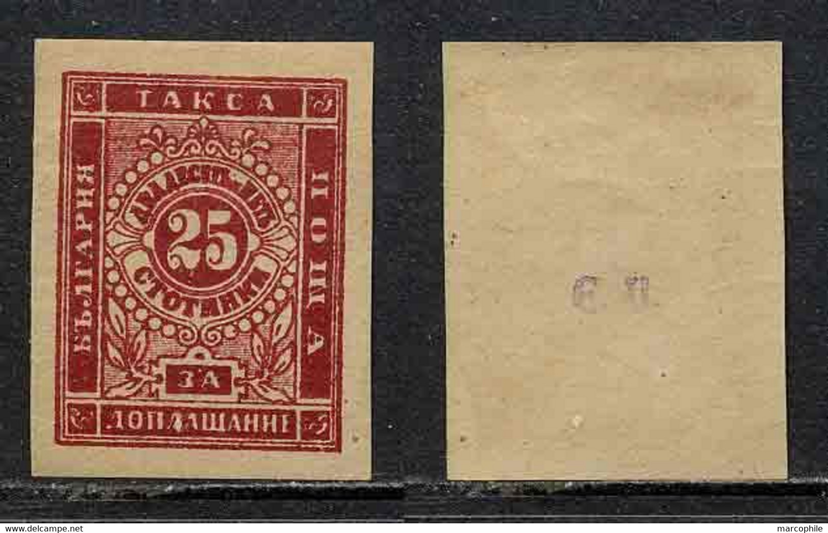 BULGARIE - TAXE  / 1885 - 25 S. Carmin  -  # 5 * / COTE 825.00 EURO (ref T2039) - Postage Due