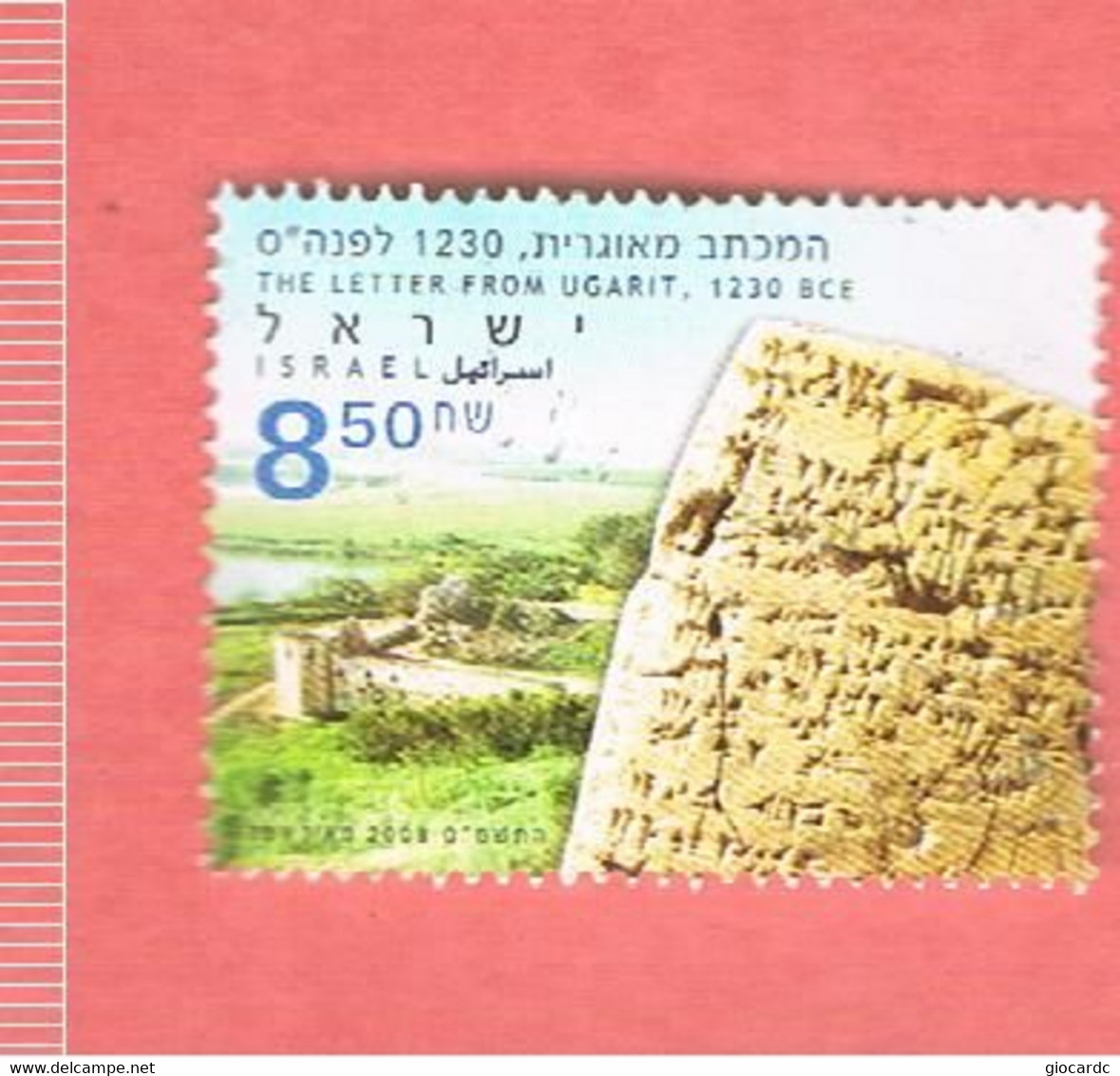 ISRAELE (ISRAEL)  - SG 1916 - 2008 TABLET IN AKKADIN SCRIPT (WITH LIGHT DEFECTS)    - USED ° - Used Stamps (without Tabs)