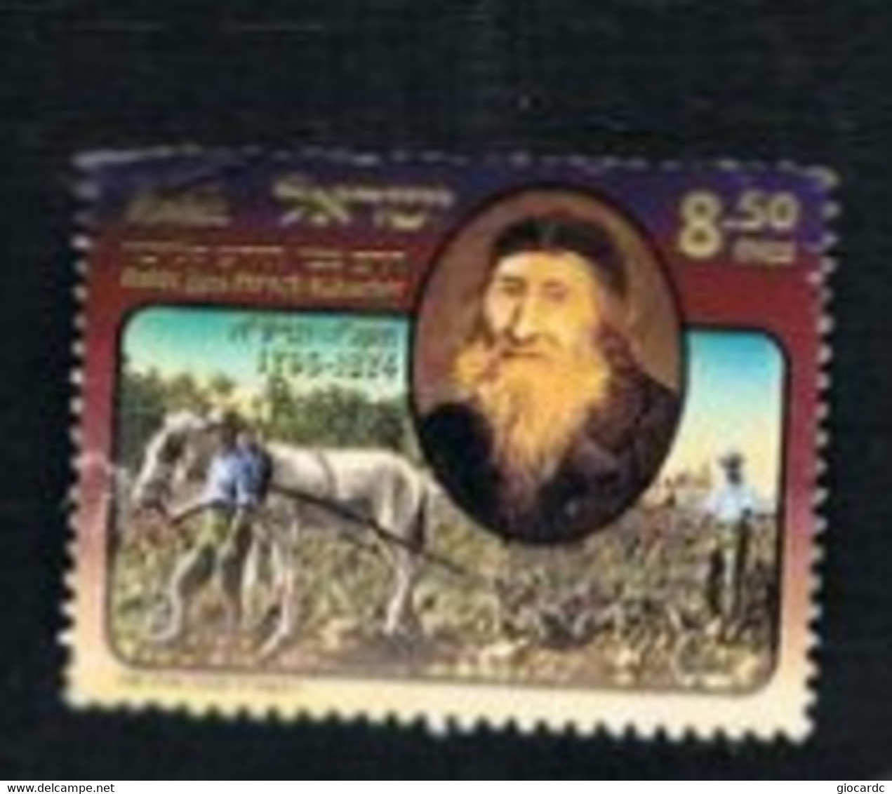 ISRAELE (ISRAEL)  - SG 1910 - 2008 PERSONALITIES: RABBI ZWI H. KALISHER     - USED ° - Gebraucht (ohne Tabs)