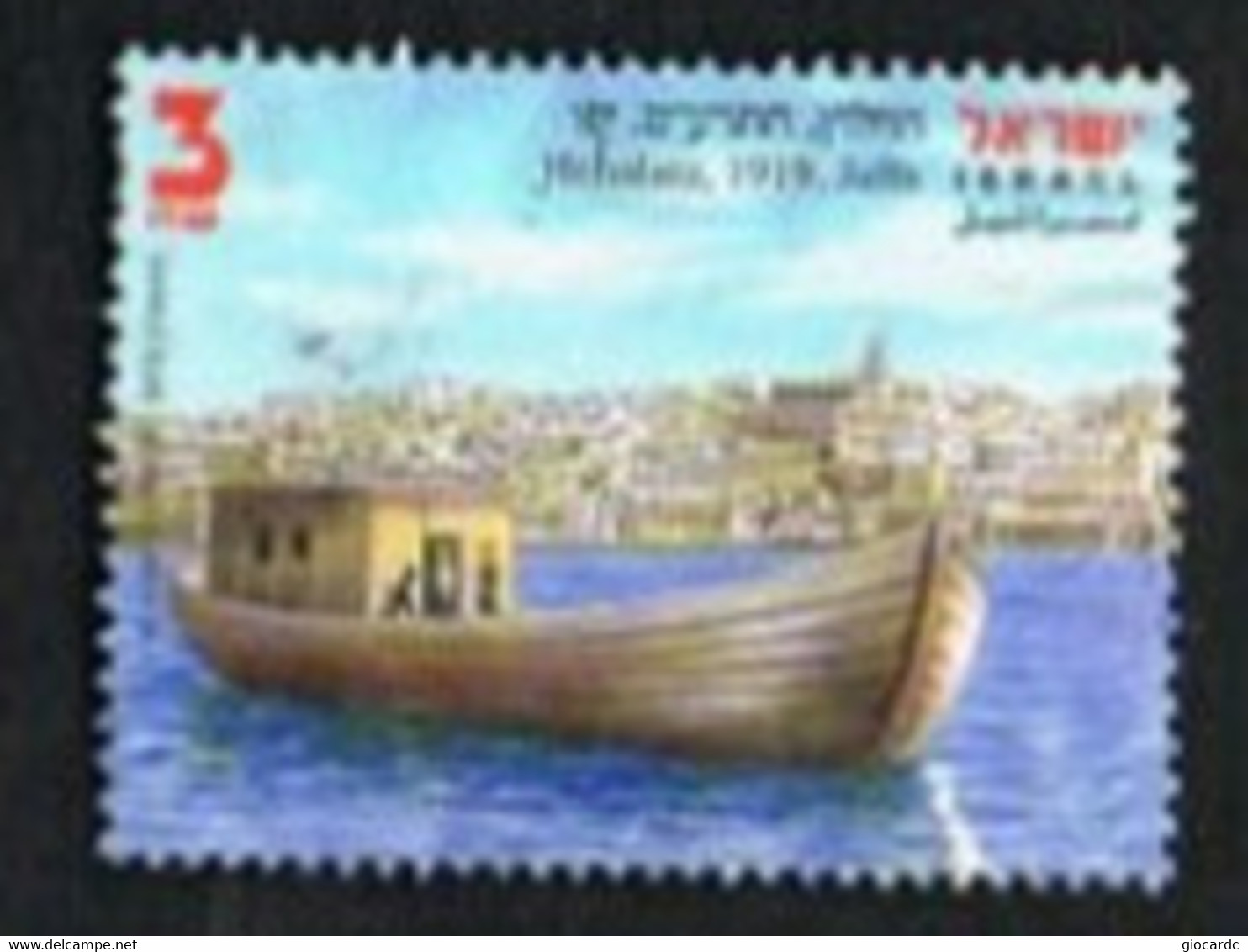 ISRAELE (ISRAEL)  - SG 2181 - 2012 HELALUTZ, JAFFA   - USED ° - Oblitérés (sans Tabs)