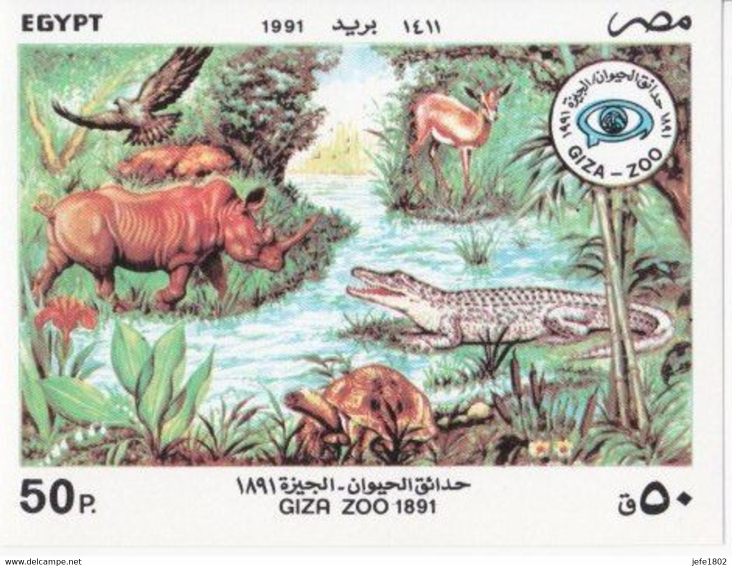 Leaflet - Giza Zoo 1891 - Blocchi & Foglietti