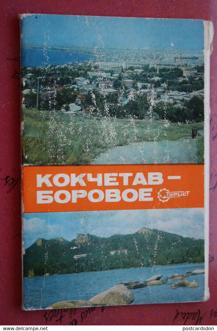 KAZAKHSTAN. Kokshetau/ Kokchetav .  Borovoe City 12 PCs Lot  1970s - Kazakistan