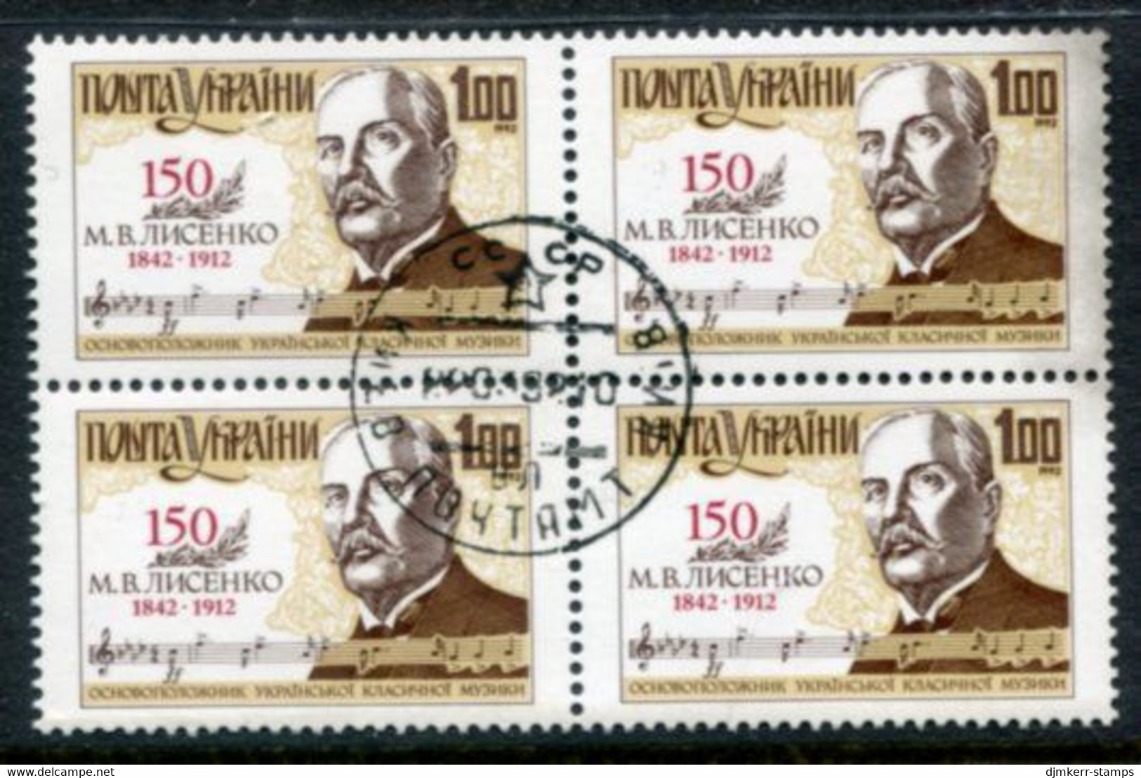 UKRAINE 1992 150th Birth Anniversary Of Lysenko  Block Of 4 Used.  Michel 73 - Ukraine
