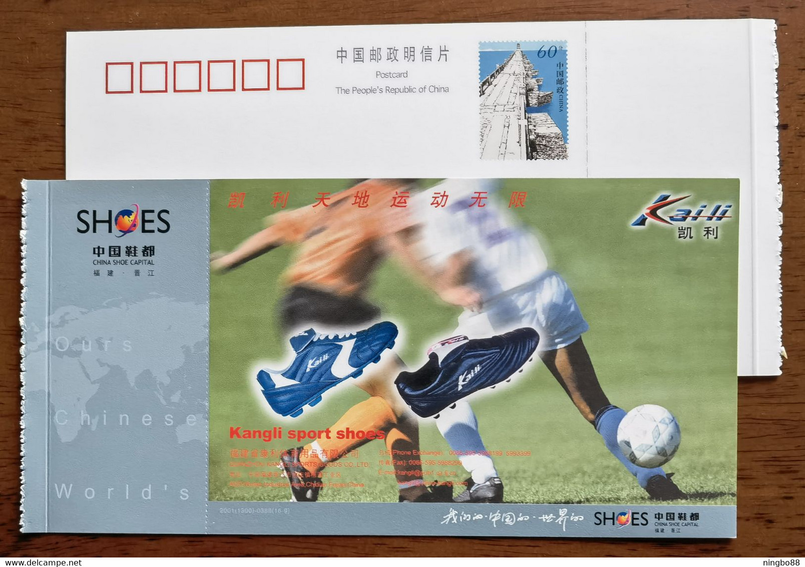 Soccer,football,China 2001 Jinjiang China Shoes Capital Kangli Sports Shoes Advertising Pre-stamped Card - Other & Unclassified