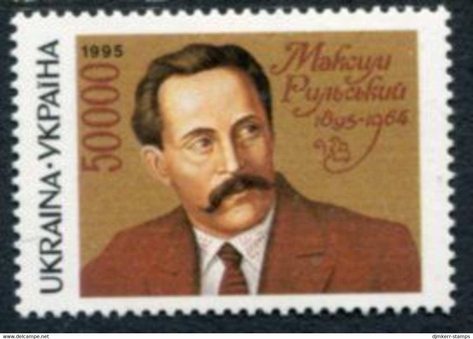 UKRAINE 1995  Rylski Birth Centenary  MNH / **.  Michel 139 - Oekraïne