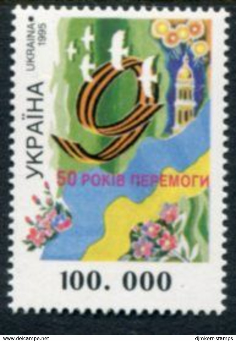 UKRAINE 1995  End Of WWII  MNH / **.  Michel 140 - Ukraine