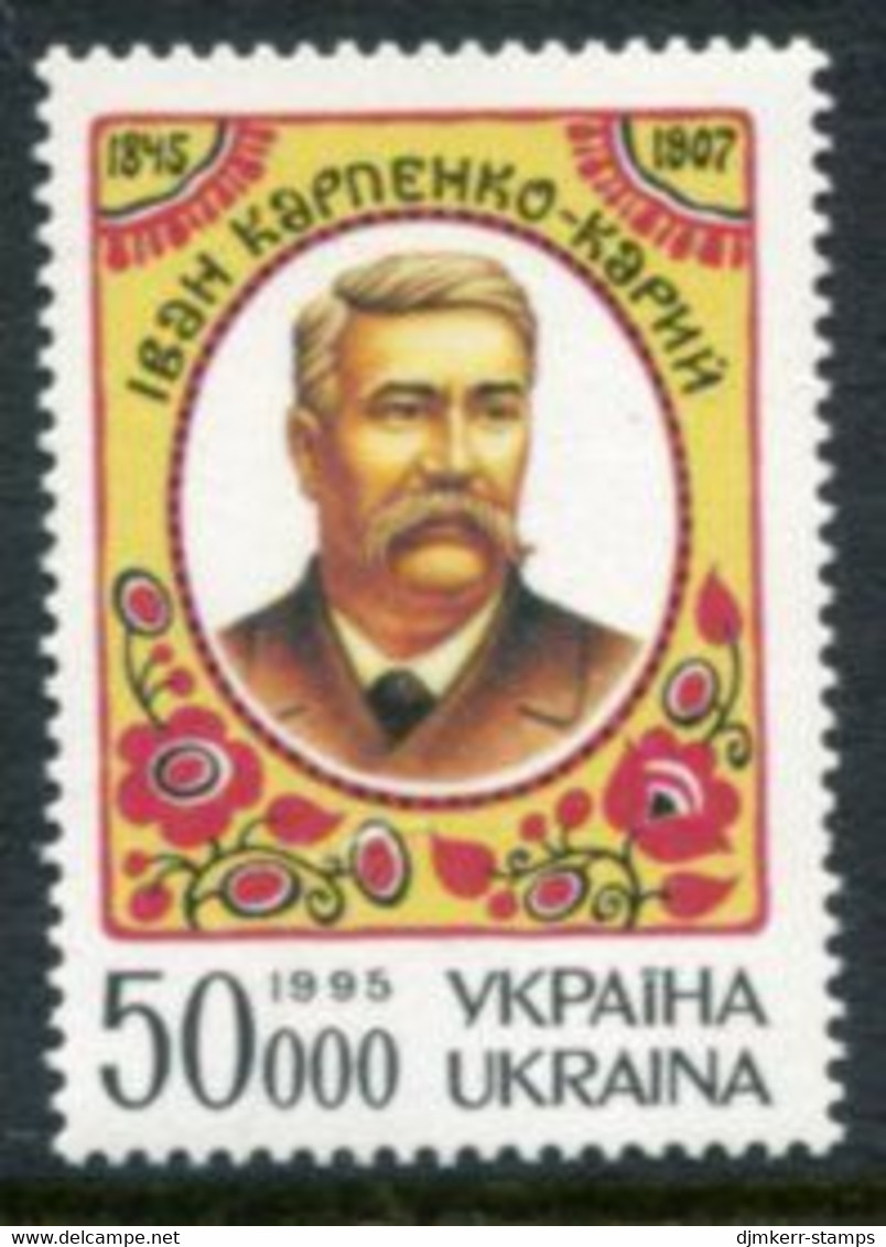 UKRAINE 1995 Karpenko Birth Anniversary MNH / **. Michel 154 - Ukraine
